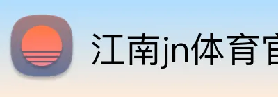 江南jn体育官网 Logo